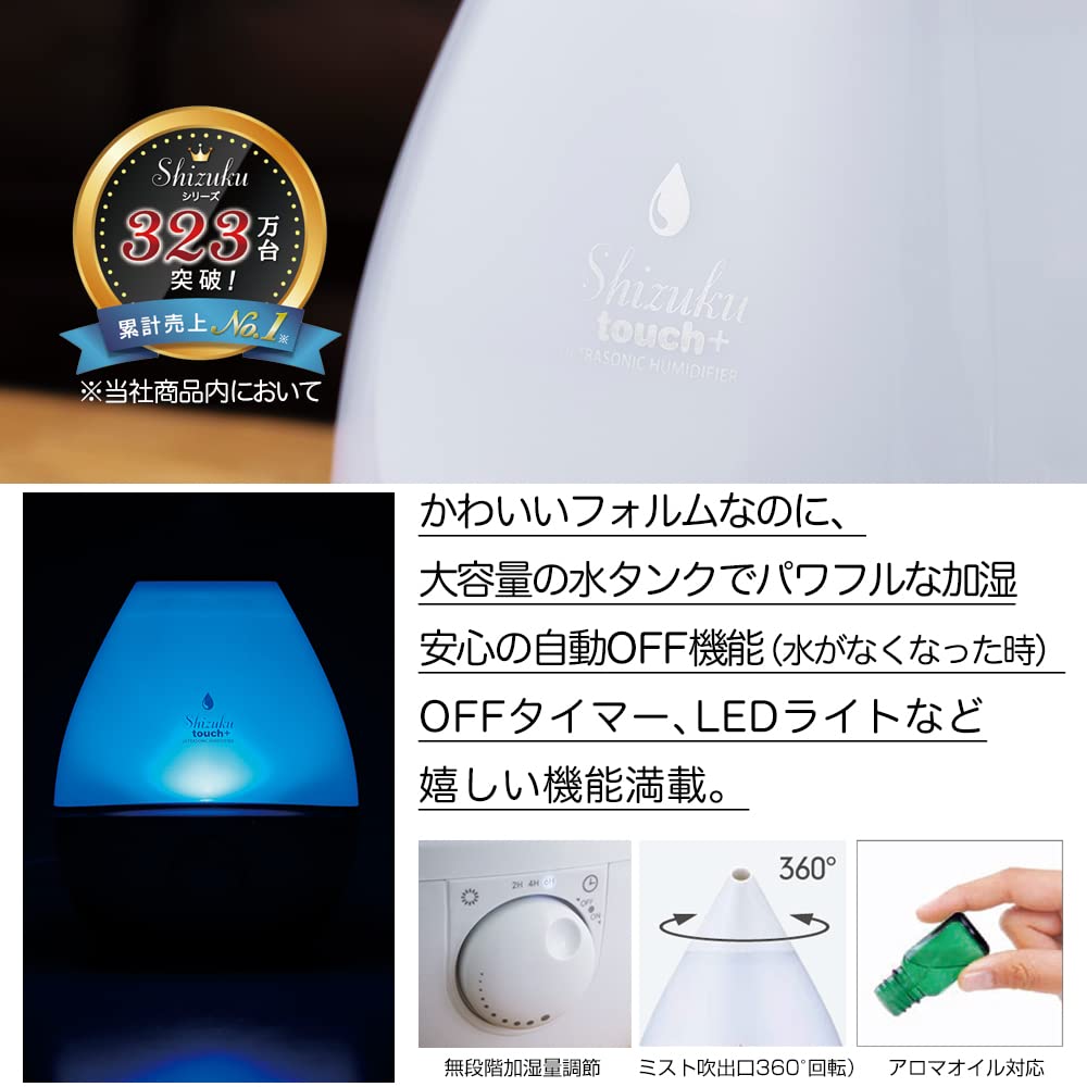 Amazon | 超音波式アロマ加湿器SHIZUKUtouch⁺GY | アピックス(APIX