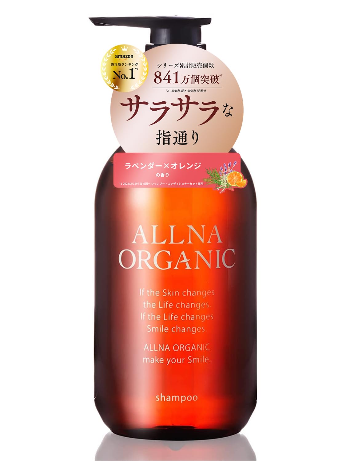 Amazon | 【サロン帰りの指通り】 オルナ オーガニック スムース