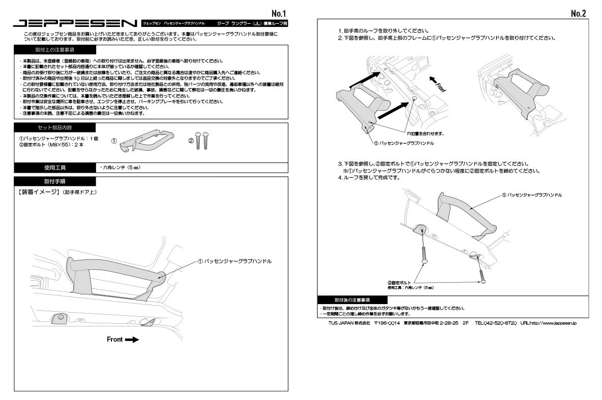Amazon | JEPPESEN パッセンジャーグラブハンドル（ジープ
