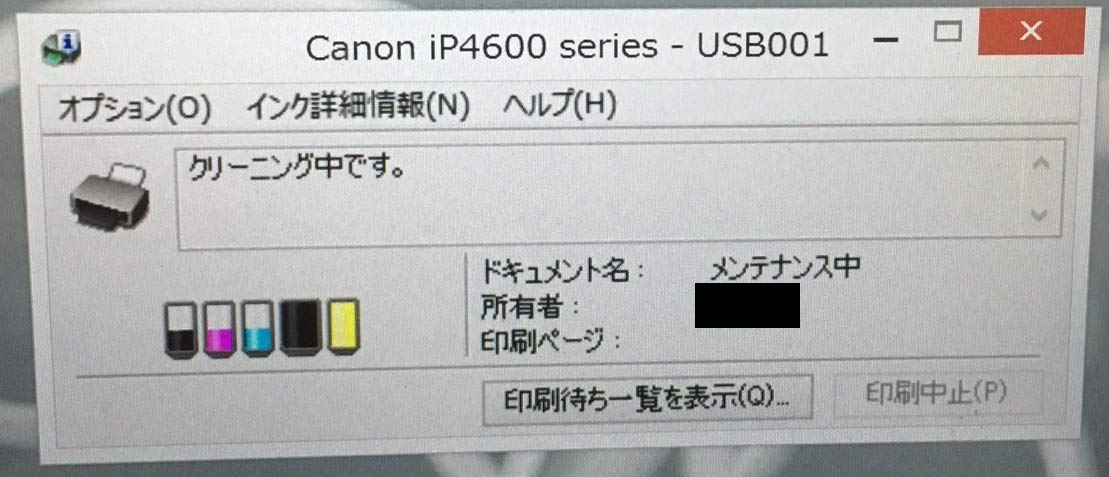 【新品、未使用】Canon インクジェットプリンタPIXUS ip4600 CANON PIXUS iP4600 価格比較 - 価格.com