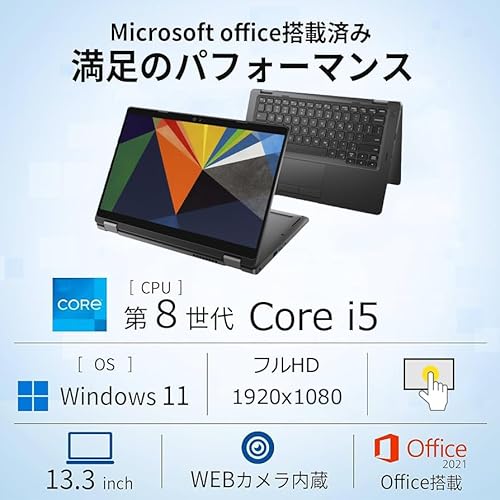 WORKS PC LATITUDE 5300 2in1