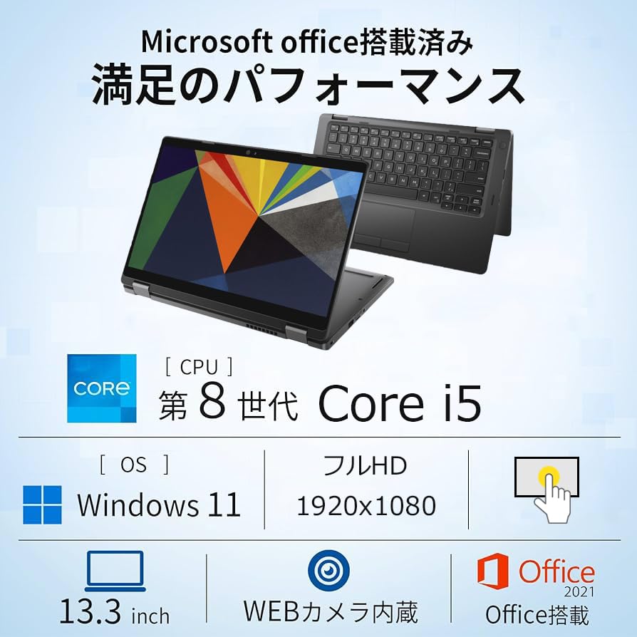 軽量✨Core i5✨8世代✨Latitude5300✨NVMe✨ノートパソコン Amazon.co.jp: 【整備済み品】軽量小型ノートパソコンLATITUDE 5300