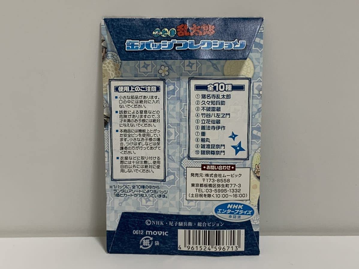 忍たま キャラバッジコレクション BOX Amazon.co.jp: 忍たま乱太郎 オンリーショップ 忍たまの朝は早い