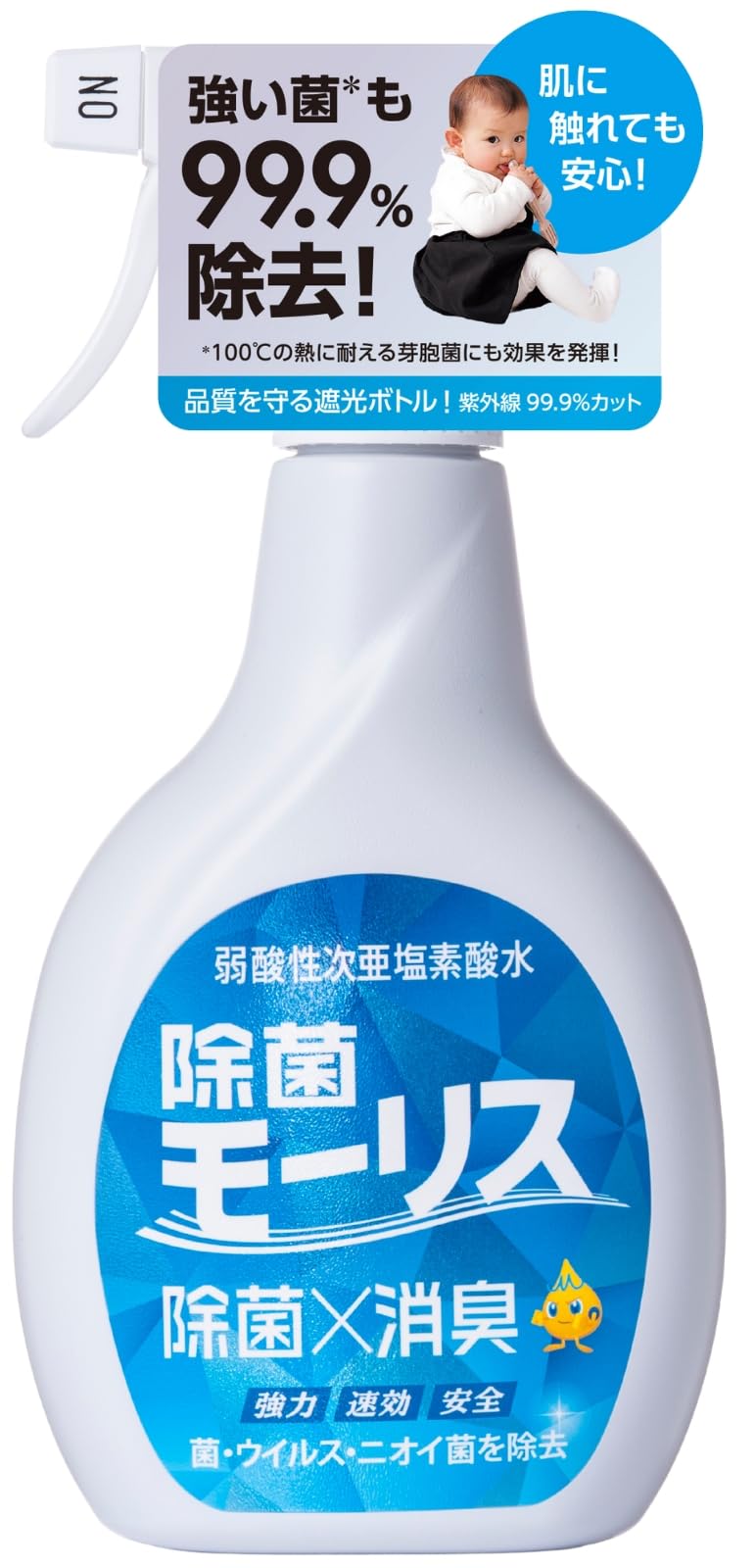 弱酸性次亜塩素酸水 除菌モーリス 400ml 本体【赤ちゃん・ペットも安心/毎日使える除菌・消臭スプレー】商品画像