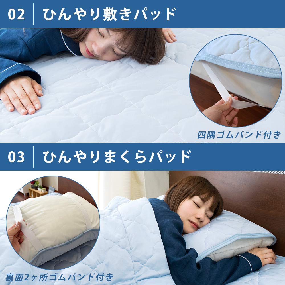 Amazon｜東京西川 ひんやり 冷感 寝具 3点セット シングル