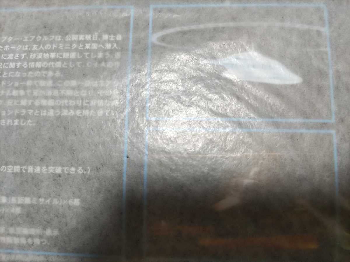Amazon.co.jp: エアーウルフ メイン リアローター回転 超音速攻撃ヘリ