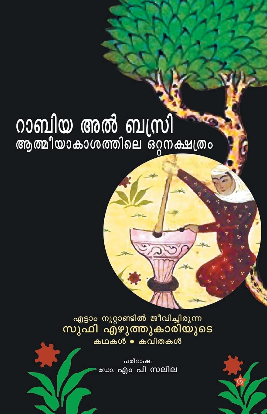 K G George Paperback – 1 January 2015