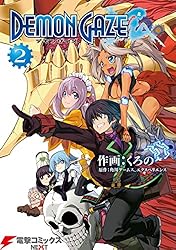 デモンゲイズ Steam：デモンゲイズ エクストラ