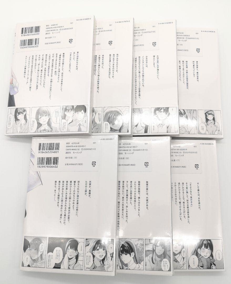 Amazon | 娘の友達 17巻セット 完結 全初版 コミック 萩原あさ美