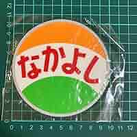 ヘッドマークラバーコースター　10個 tetsupita_tetsuco-002