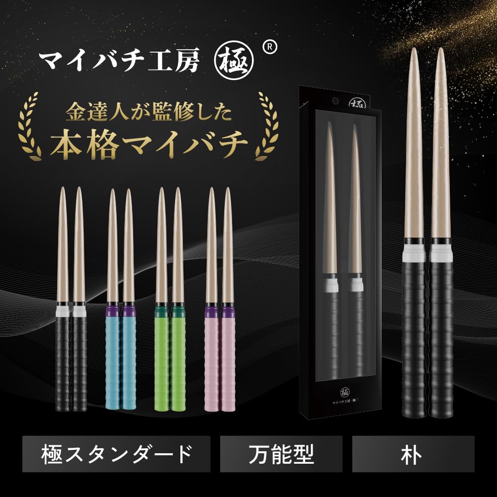 Amazon.co.jp: マイバチ工房-極-: 朴 万能型