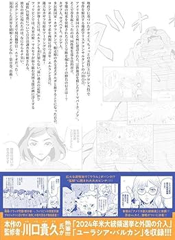 紛争でしたら八田まで(18) (モーニングKC) | 田 素弘 |本 | 通販 | Amazon