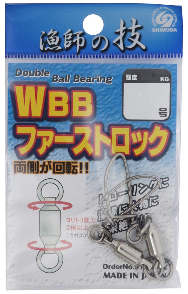 Amazon | 下田漁具 HP Wボールベアリング 2Rファーストロック付 7号