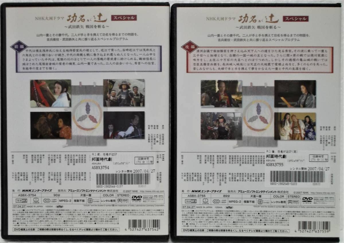 仲間由紀恵主演 大河ドラマ 功名が辻 スペシャル DVD－BOX 全2枚 qqffhab 仲間由紀恵主演 大河ドラマ 功名が辻 スペシャル DVD-BOX 全2枚