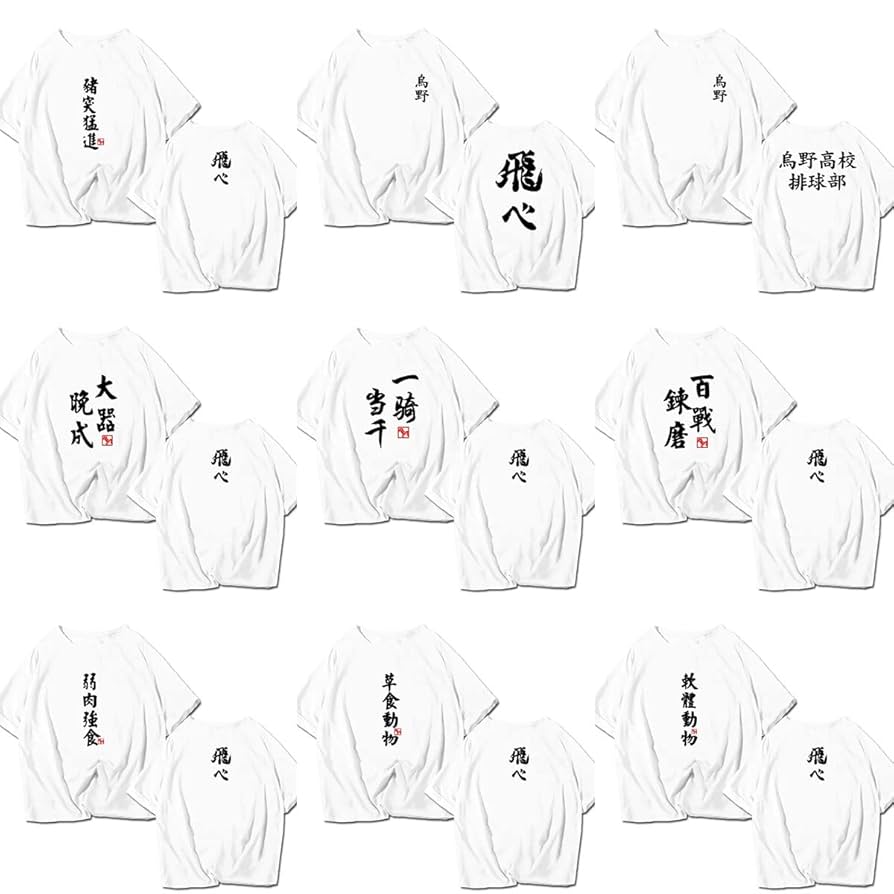 ハイキュー のるキャラ 影山 四字熟語T ハイキュー‼︎【⭐️ジャンプショップ限定】影山飛雄 四字熟語T