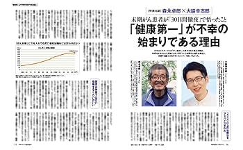健康はピラミッド　富士村　寿　プレジデント社　カバーに経年ヤケ擦れキズ等有ります 健康はピラミッド 富士村 寿 プレジデント社 カバーに経年ヤケ