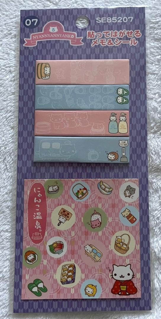 Amazon.co.jp: にゃんにゃんにゃんこ サンエックス にゃんこ温泉 貼っ 