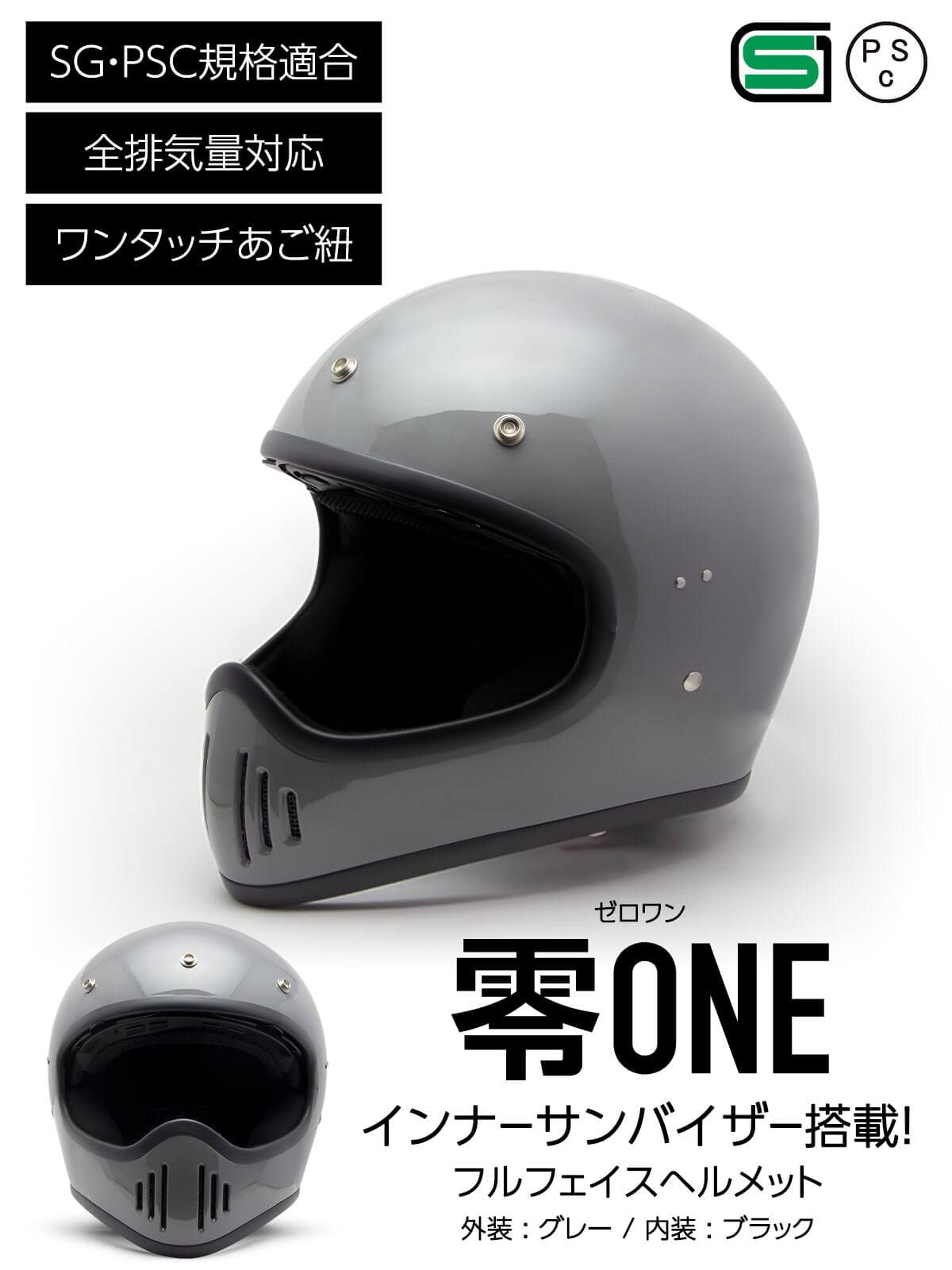 石野商会 零ONEヘルメット ５７～６０サイズ Amazon.co.jp: ISHINO SHOKAI バイク ヘルメット フルフェイス 零ONE