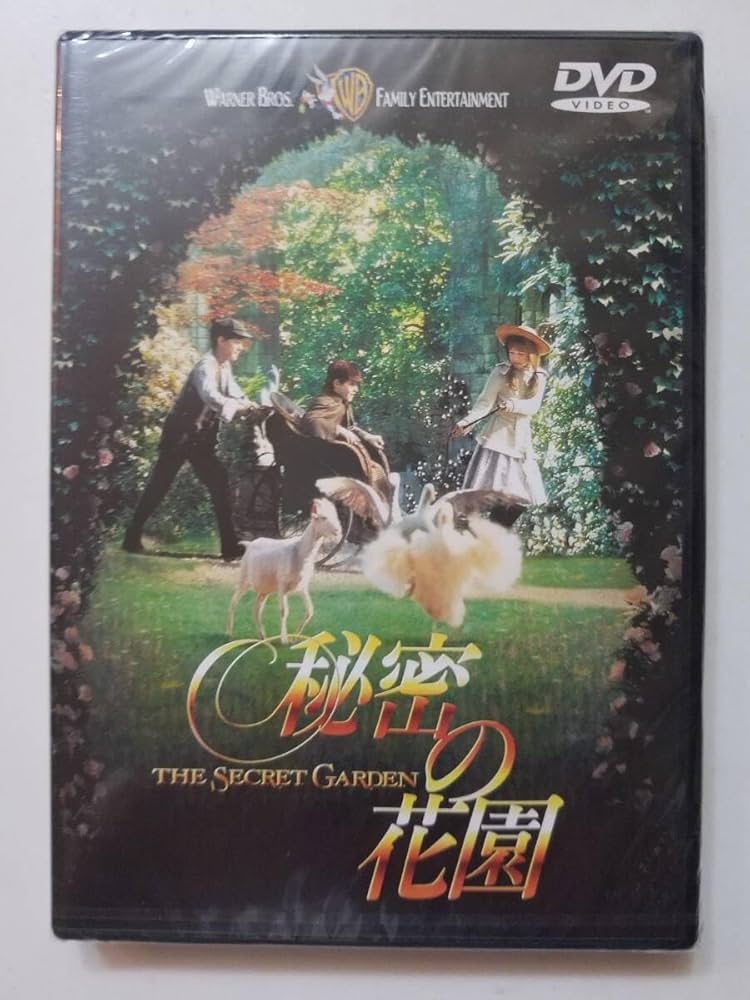 秘密の花園　DVD Amazon.co.jp: 秘密の花園 [DVD] : ケイト・メイバリー