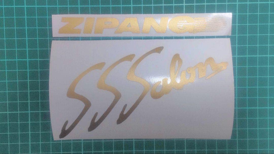 Amazon.co.jp: デコトラ ステッカーSSSalon ZIPANG : おもちゃ