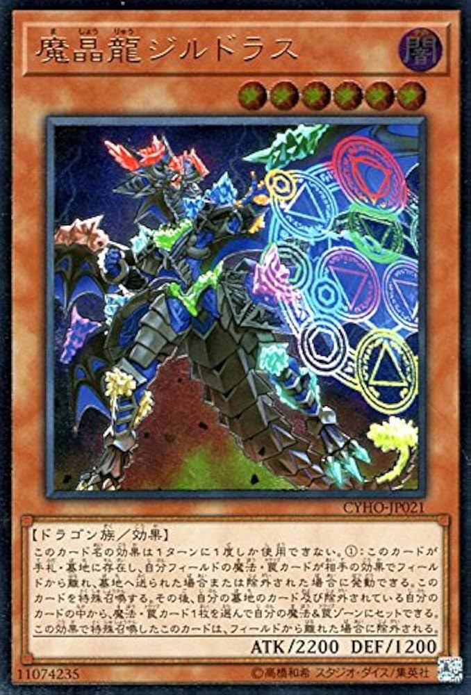 遊戯王 - 専用水晶機構 ハリファイバー  青眼、ウィッチサベージ、リグラス ウルパラ 遊戯王 - 専用水晶機構 ハリファイバー 青眼、ウィッチサベージ