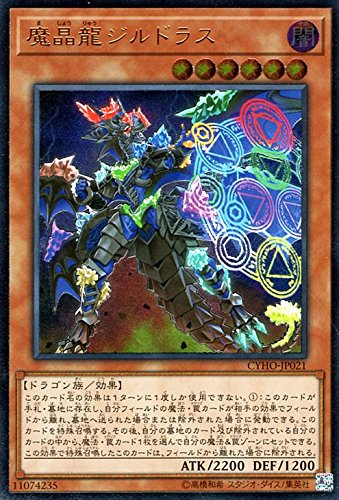 原石の皇脈 サクラメンタムドラグーン 美品 遊戯王 シングル 手札誘発 魔法 罠 70726f647563742f79676f5f737564