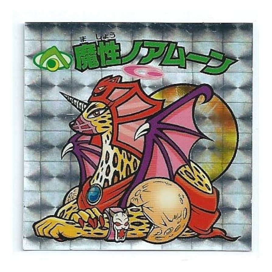 Amazon.co.jp: ビックリマン ひかり伝1 悪ー6 魔性ノアムーン