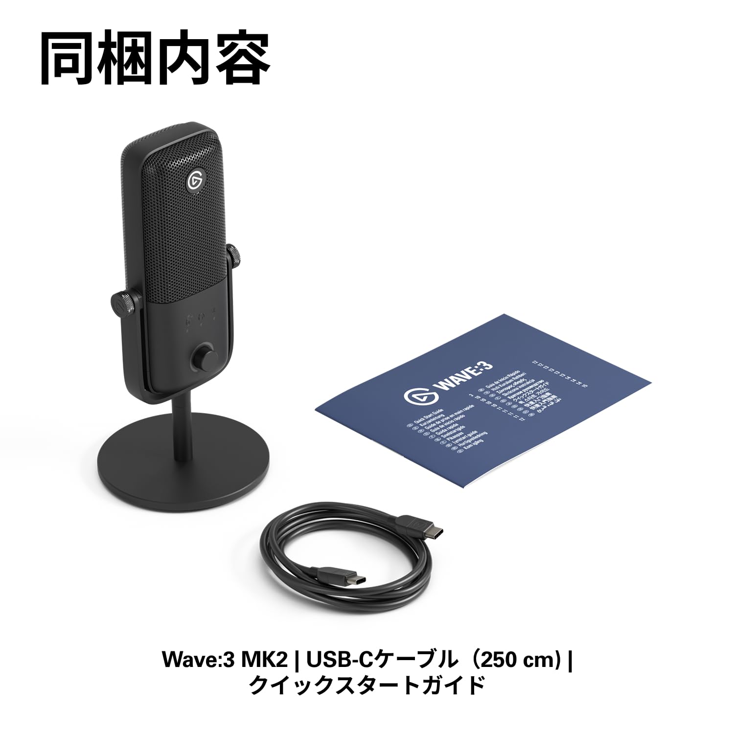 Amazon.co.jp: ELGATO: マイク