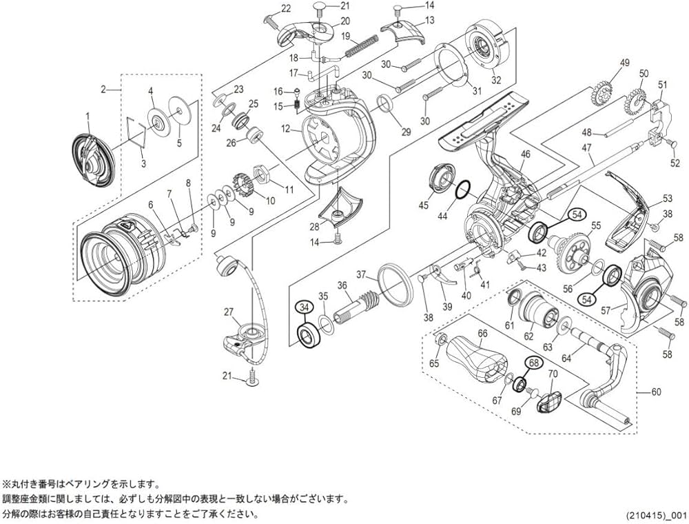 Amazon | 純正パーツ 21 ナスキー 500 スプール組 パートNo 10SPG