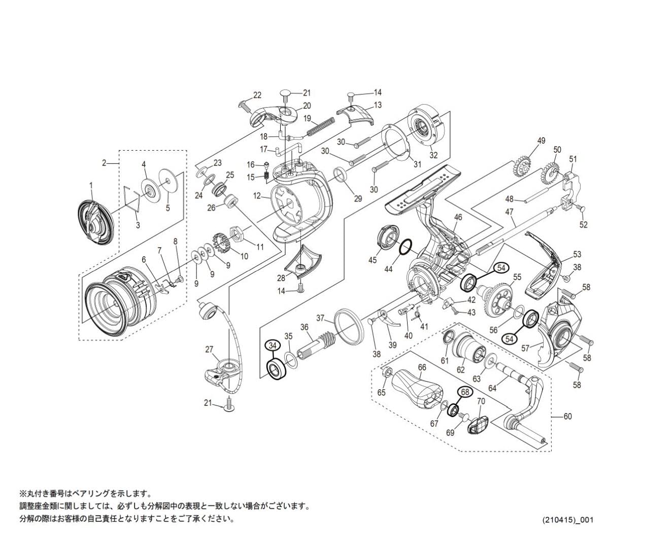 Amazon | 純正パーツ 21 ナスキー 500 スプール組 パートNo 10SPG