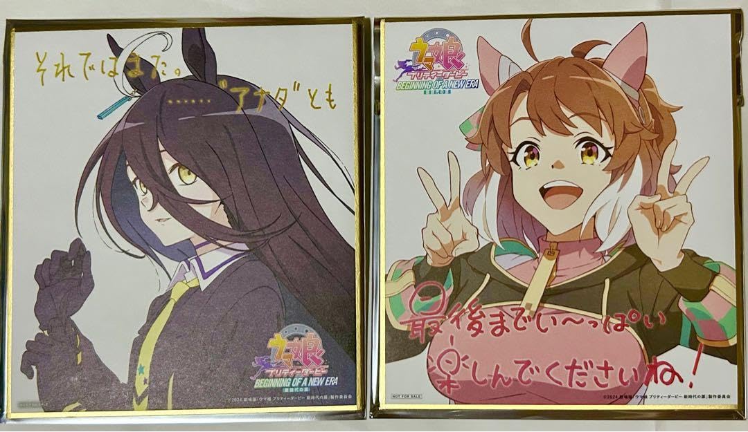 Amazon.co.jp: 劇場版 映画 ウマ娘 新時代の扉 入場者特典 来場