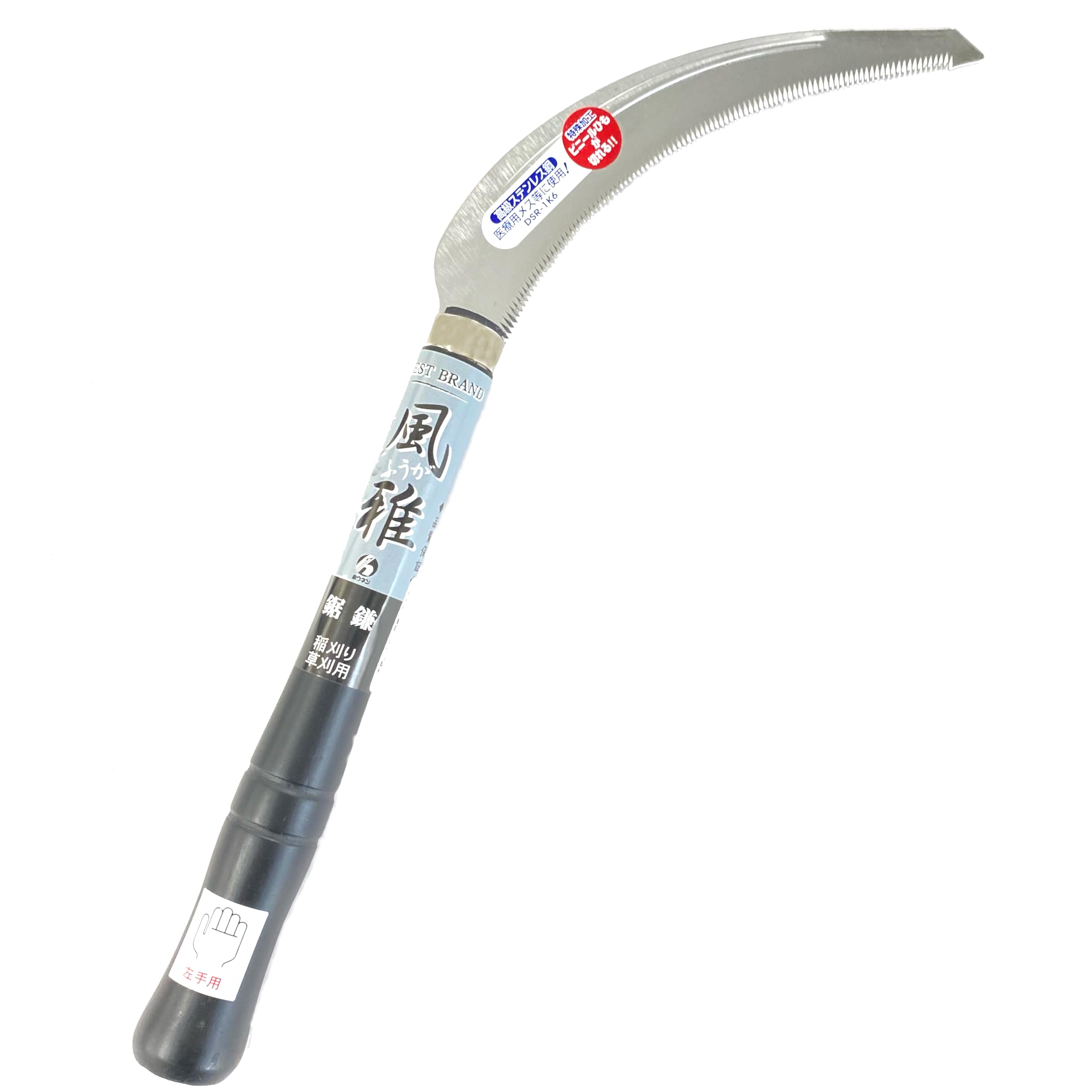 本家 元祖 鹿印 鋸鎌 草刈り鎌 カマ 豆刈用 20本入り(HD787~804sanmY)