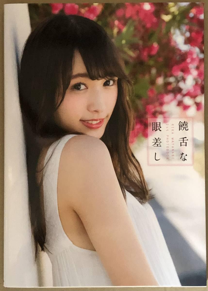 Amazon.co.jp: 欅坂46 写真集4冊セット 菅井友香「大切なもの」 守屋茜