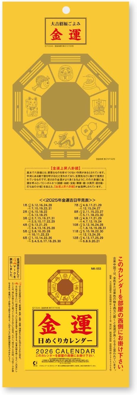 Japanese 2026 Daily Calendar, Tear-Off