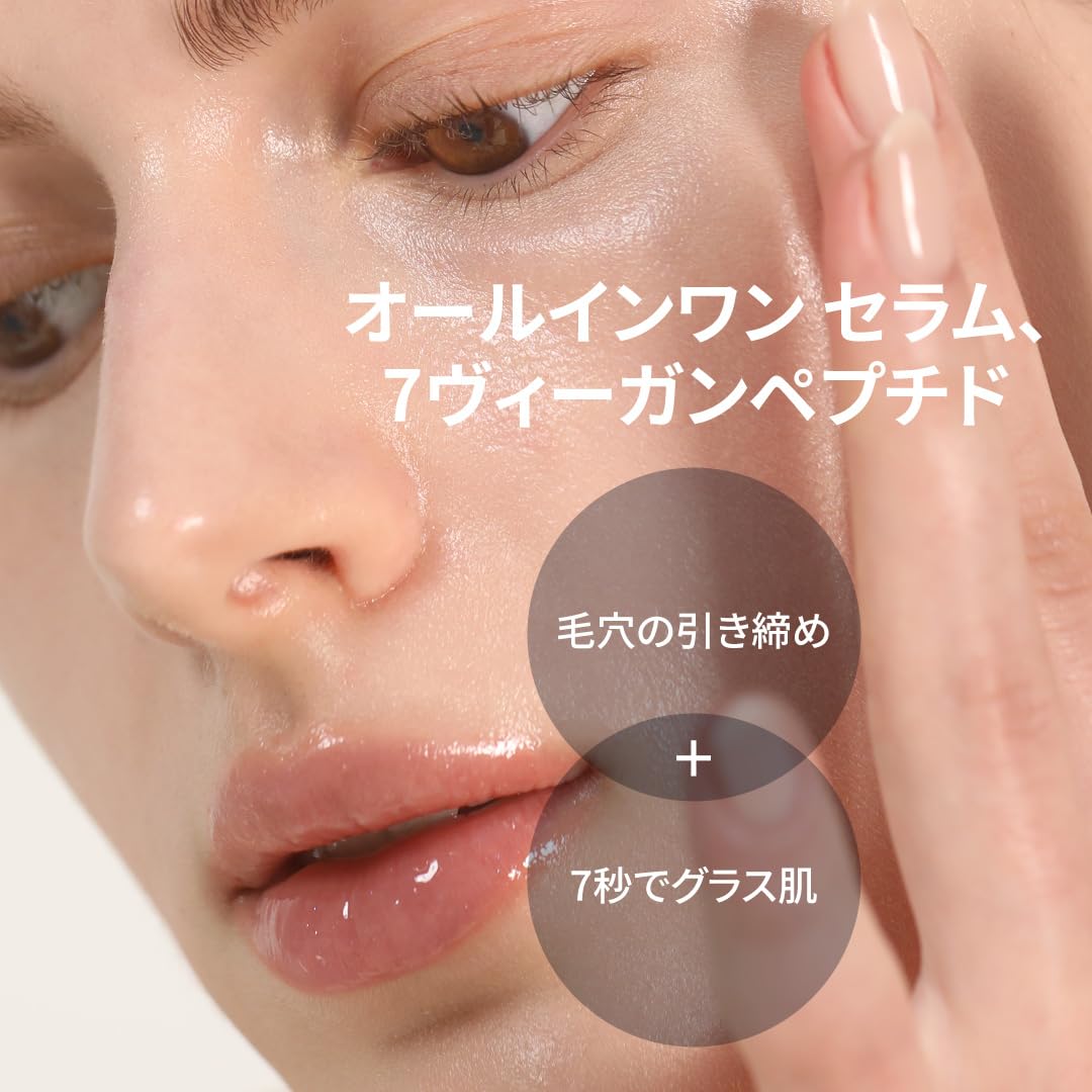 Amazon | MIZON 7 ヴィーガンペプチドブースターセラム ナイアシン