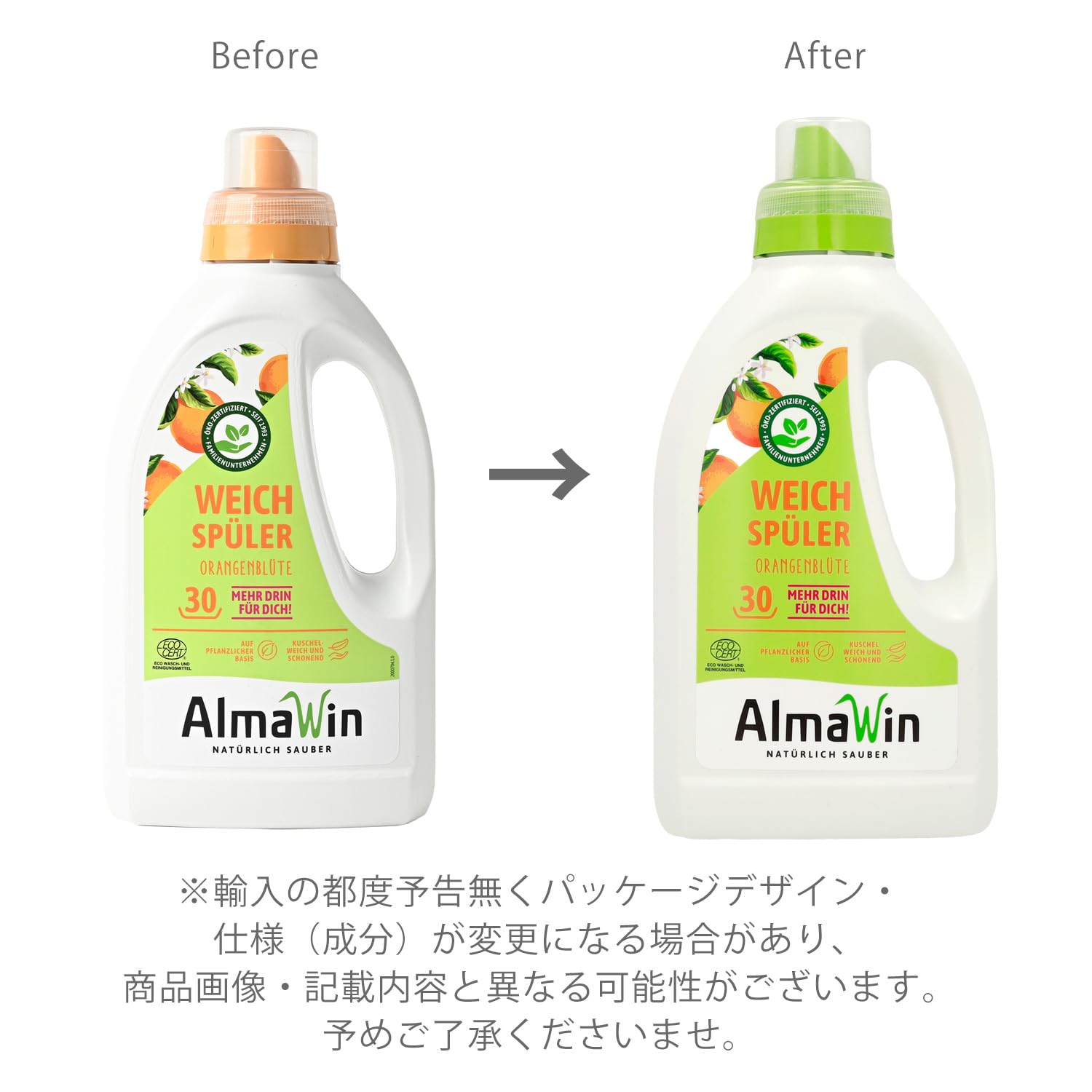 Amazon | AlmaWin(アルマウィン) 衣料用柔軟剤 オレンジブロッサム