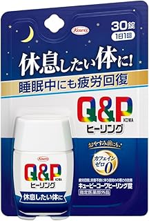 キューピーコーワヒーリング錠 30錠 疲労回復・予防 目覚めの悪さの改善 カフェインゼロ【指定医薬部外品】
