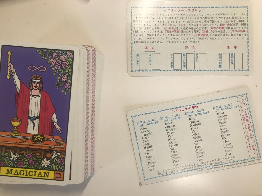 【希少！】【カード22枚完備】タロットカード占い／アレクサンドリア木星王 西東社 希少！】【カード22枚完備】タロットカード占い