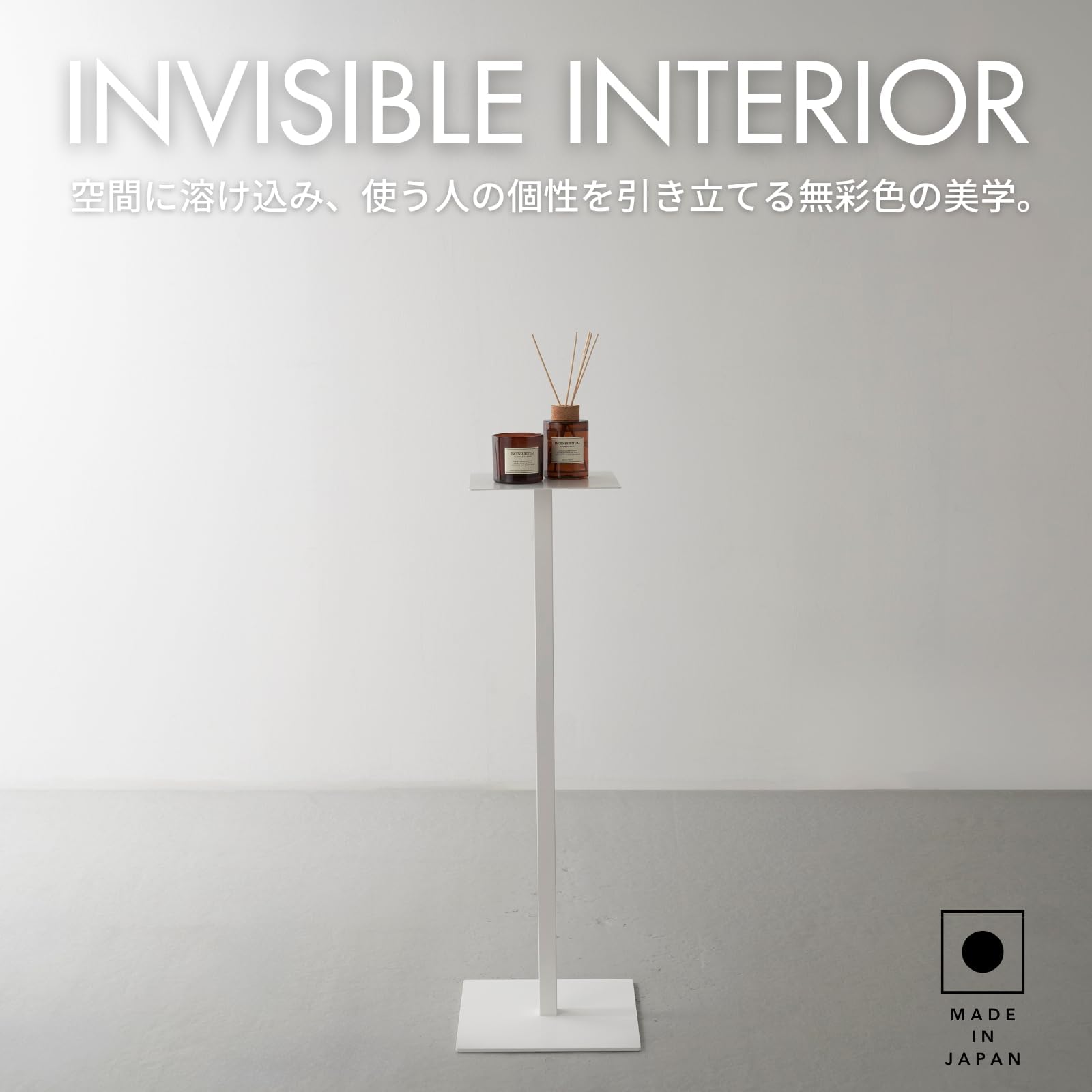 Amazon｜スリムテーブル スクエア(角型) 幅25cm 高さ77cm 完成品 玄関