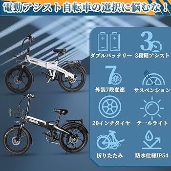 電動アシスト自転車　前輪駆動　MERLETTO 指定地域 配送無料 ジャンク扱い 楽天市場】EMOTORAD 電動アシスト自転車 極太タイヤ20×4.0インチ