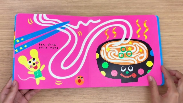 Amazon.co.jp: いろいろ ぱっくん (脳科学にもとづいた知育絵本