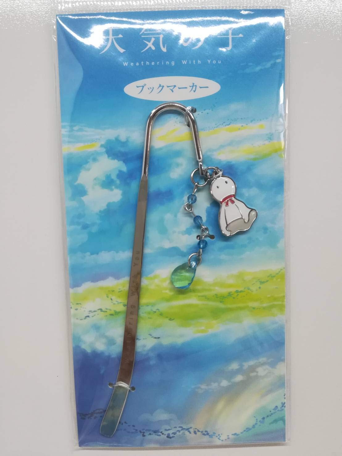 Amazon | 天気の子 ブックマーカー てるてる坊主 劇場限定 新海誠 