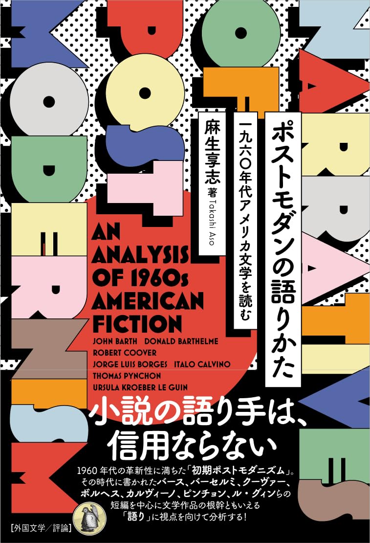 Generationenbeziehungen ポストモダン社会 ドイツ語 洋書 Generationenbeziehungen ポストモダン社会 ドイツ語 洋書