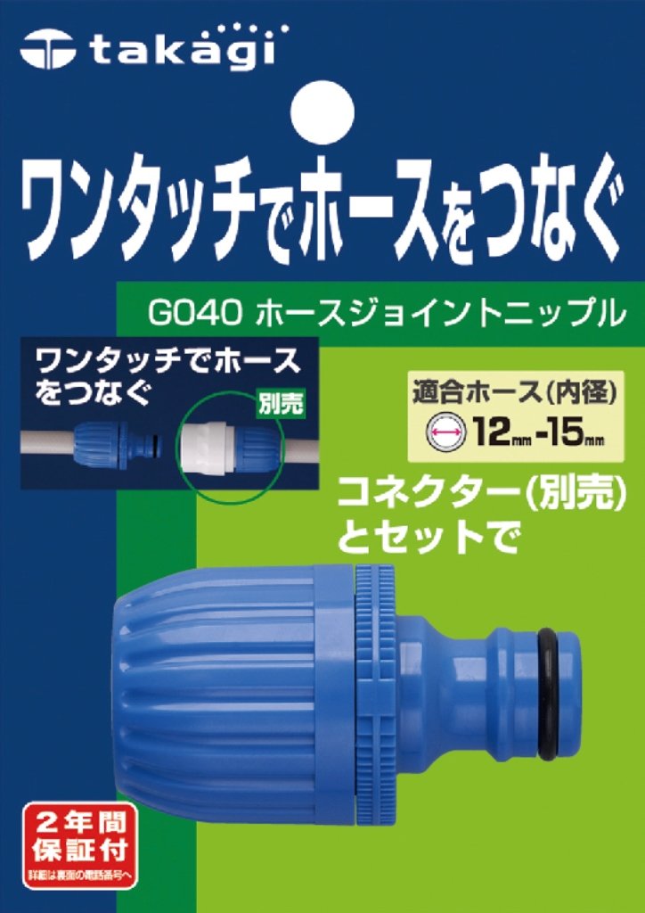 【使用数回】ADA NAウォーター タカギ ホース ワンタッチ ジョイント Amazon | タカギ(takagi) ホース ジョイント ホースジョイントニップル