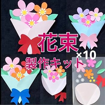 ペーパーファン　壁面飾り　花束　卒園　卒業　入学　入園　保育　高齢者　クラフト Amazon.co.jp: ペーパーファン 壁面飾り 花束 卒園 卒業 入学 入園