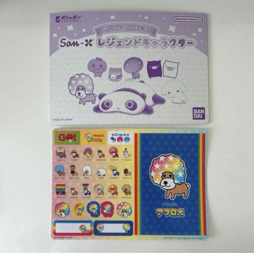 犬 シール 2002年 THE DOG ジャンボシールダス⑪ ステッカーシール 犬