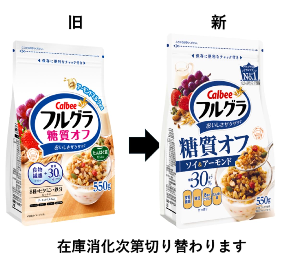 Amazon.co.jp: [フルグラ] カルビー フルグラ糖質オフ 550g×6袋 : 食品