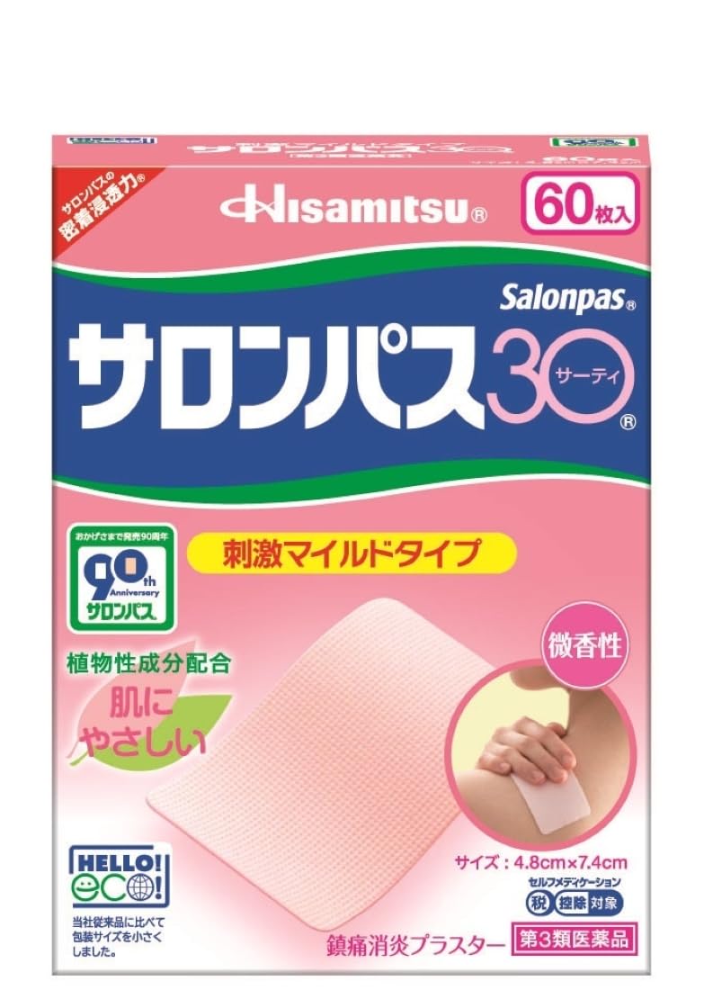 Amazon | 【第3類医薬品】サロンパス30 60枚 | サロンパス | 肩こり 