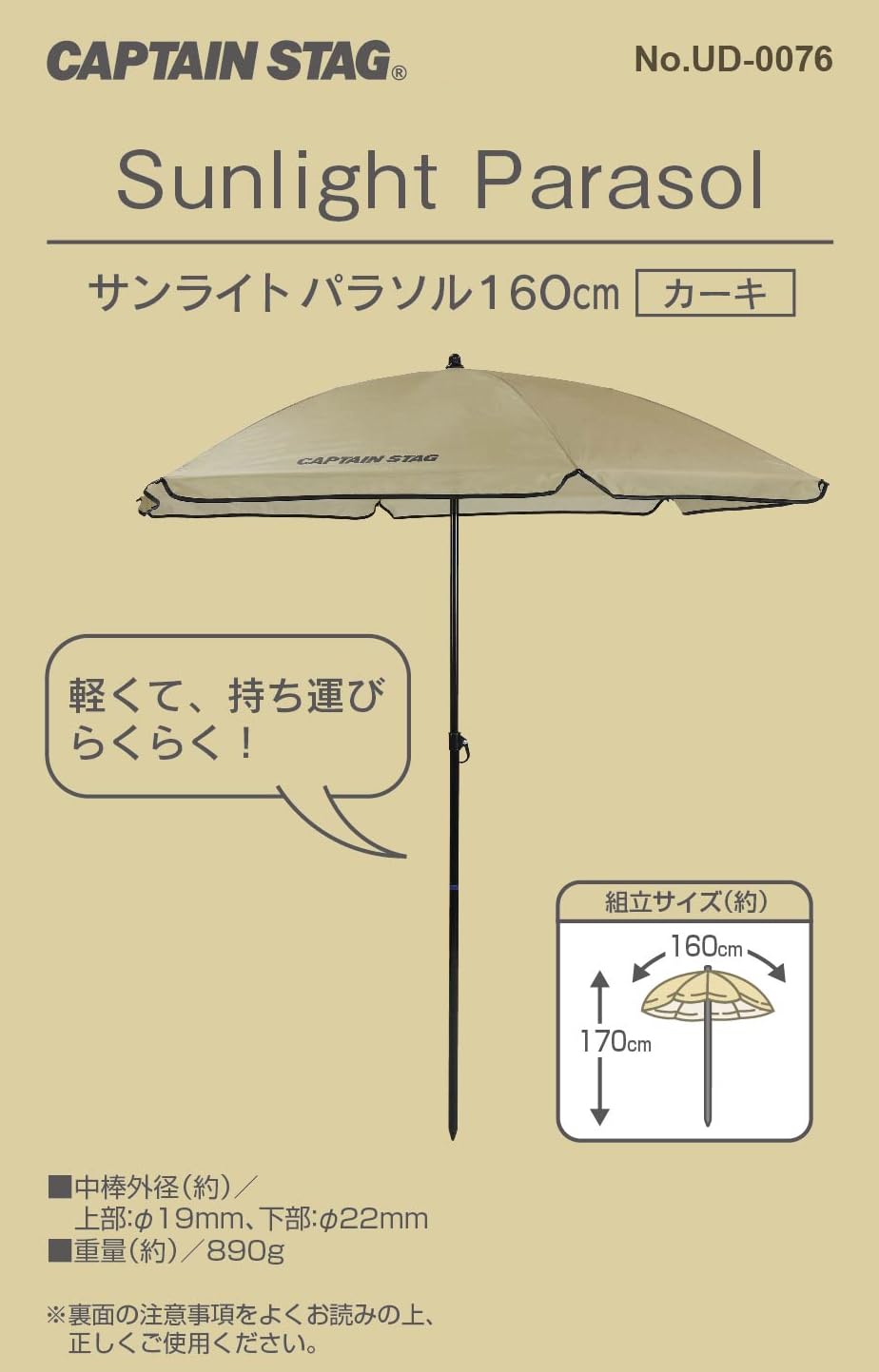 Amazon | キャプテンスタッグ(CAPTAIN STAG) パラソル 傘 日傘