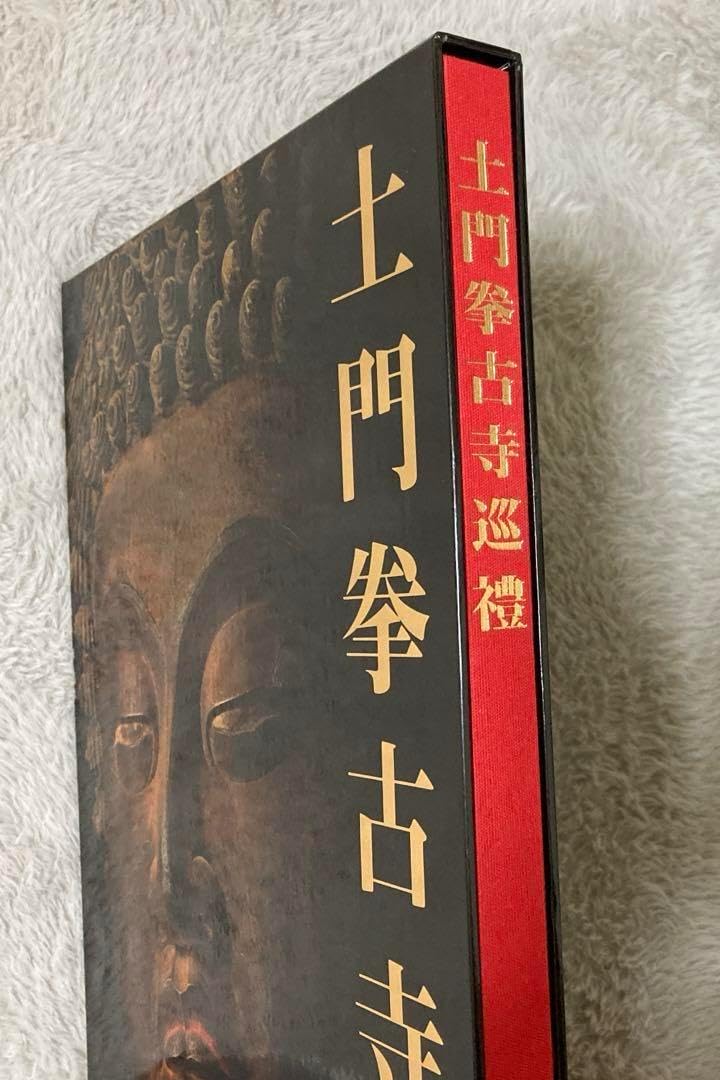 古寺巡礼 全5巻セット 土門拳：著 大型本 古寺巡礼』 土門拳 国際版 5